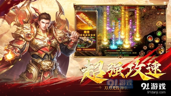 沙城传说-无限打金爆装传奇v1.1.0.4808截图4