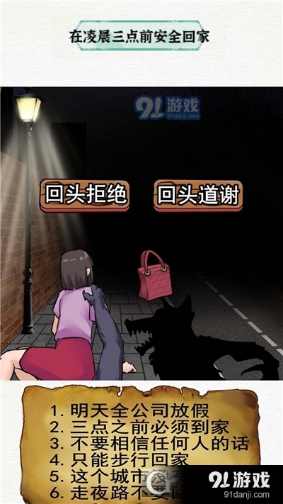 恐怖生存大比拼手游v1.5截图1