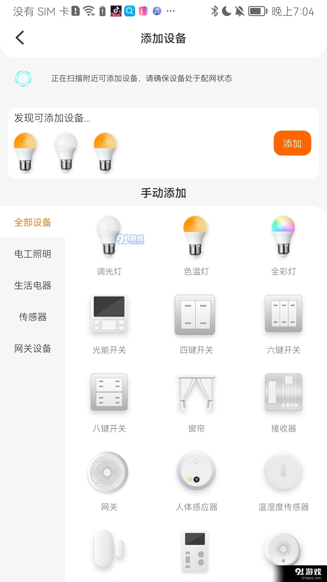odado1.1.5截图5