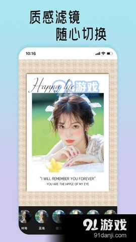 糖图美颜1.6.705截图2