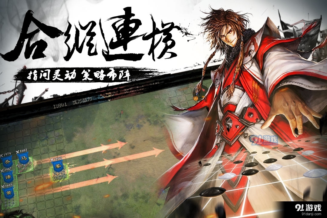 啪啪三国2手游v3.2.6截图3