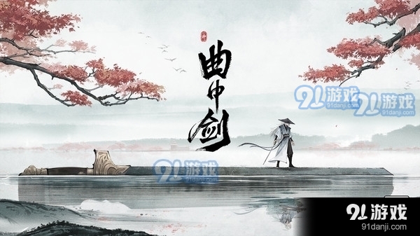 曲中剑1.6.4截图1