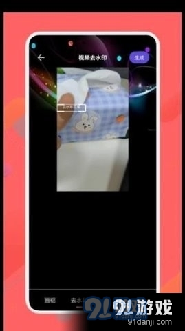 万能免费去水印1.9截图2