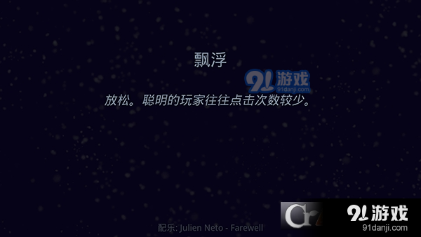 星噬中文版安卓完整版v2.4.5截图1