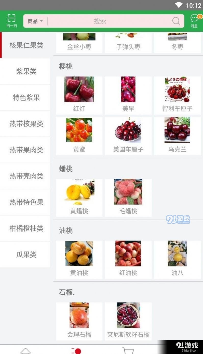 萝卜邦商城1.6.11截图2