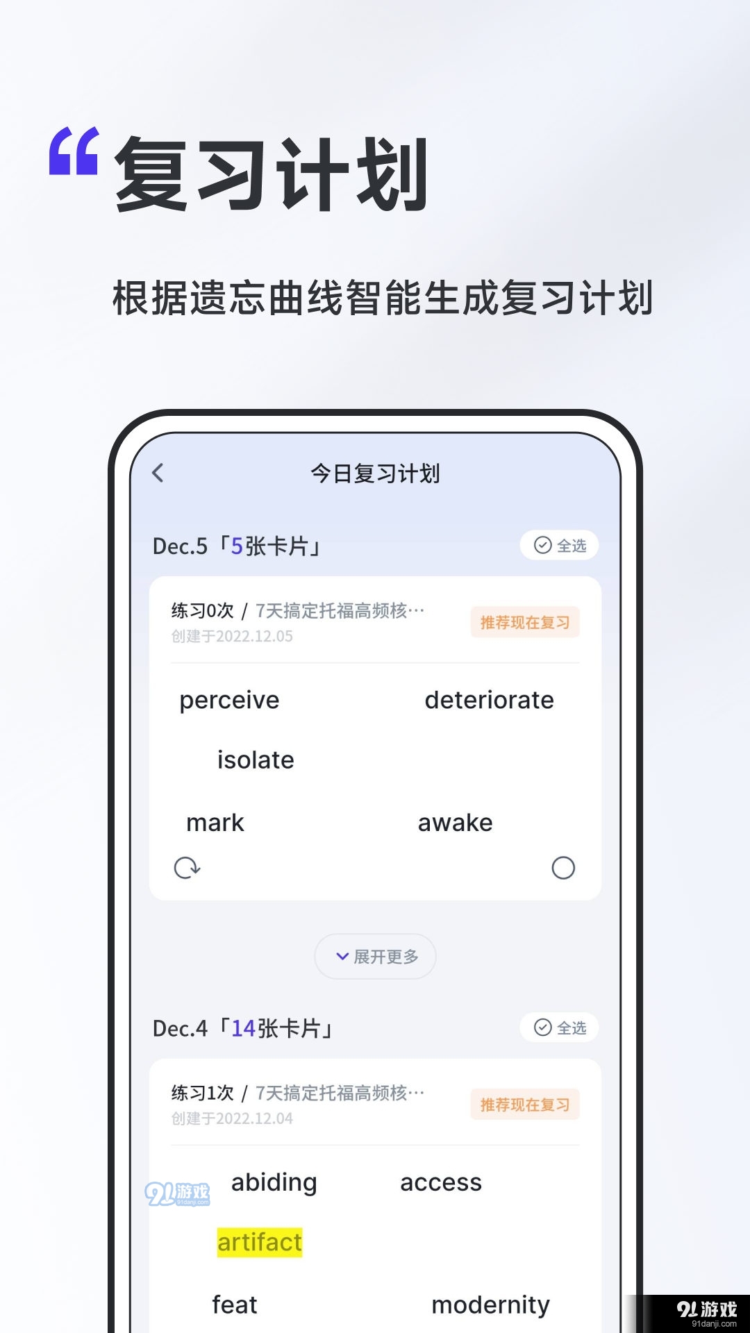 A4纸背单词法1.3.2截图4