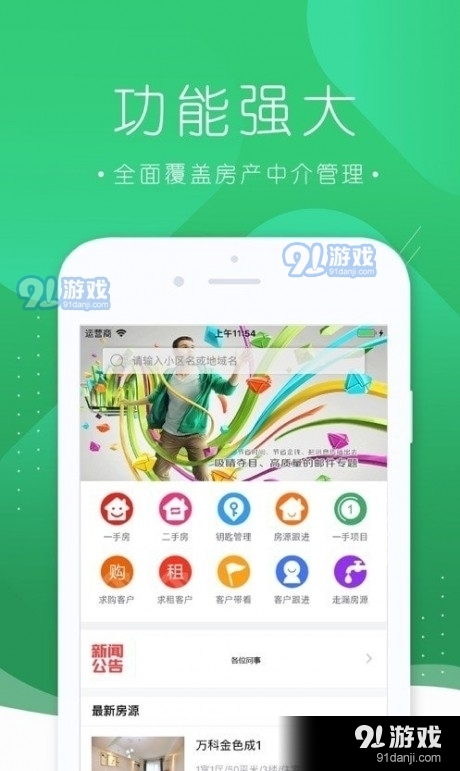 极寓管家1.3.3截图1