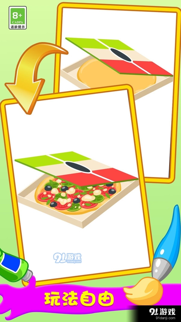 画出另一半1.8截图4