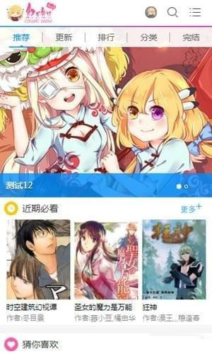 幻天领域纯净版1.9.8截图1