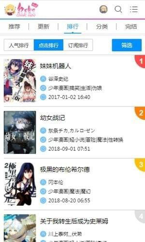 幻天领域纯净版1.9.8截图4