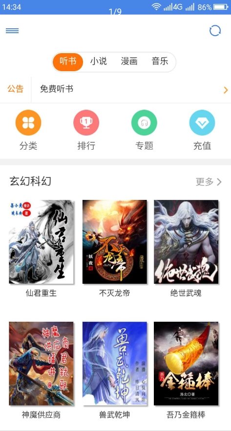 圆梦阁手机版1.0.7截图1