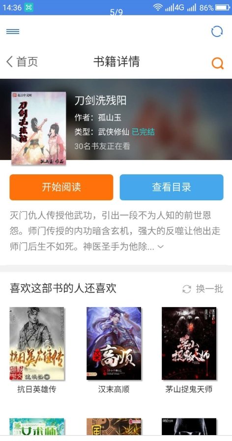 圆梦阁手机版1.0.7截图2