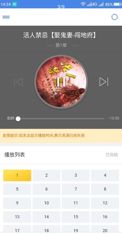 圆梦阁手机版1.0.7截图3