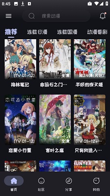 mi动漫无广告版2.0.9截图3