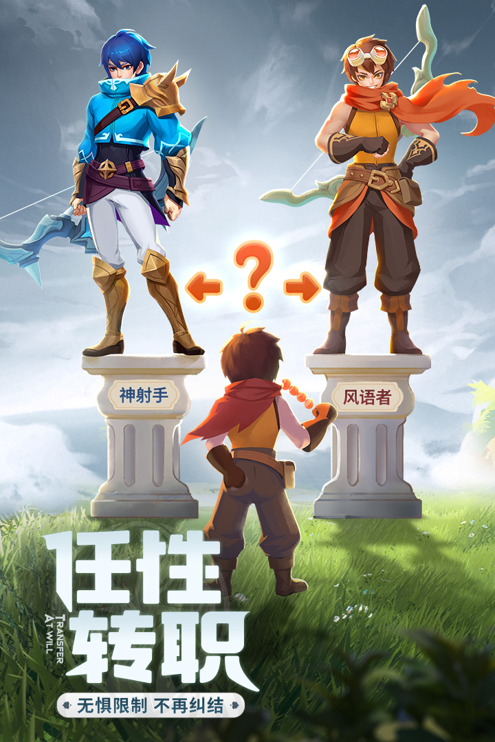 云上城之歌链接v1.6截图4