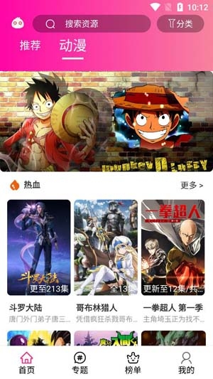 emoFun动漫安卓版1.1.6截图3