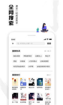 虾读免费小说手机版7.7.7截图1