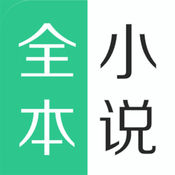 全本小说器app1.0.6