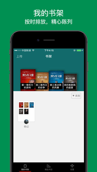全本小说器app1.0.6截图1