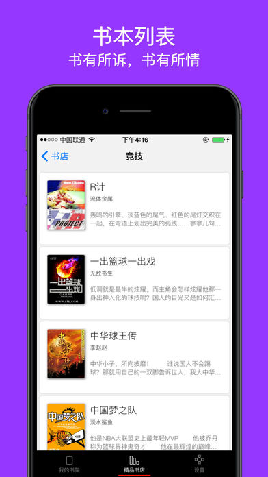 全本小说器app1.0.6截图2