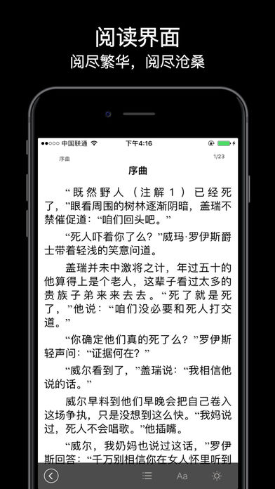全本小说器app1.0.6截图4