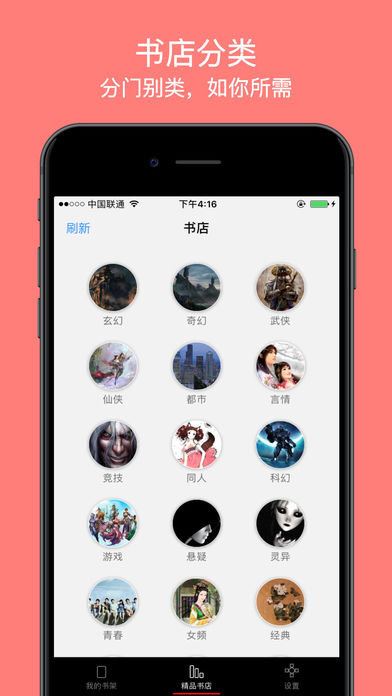 全本小说器app1.0.6截图5
