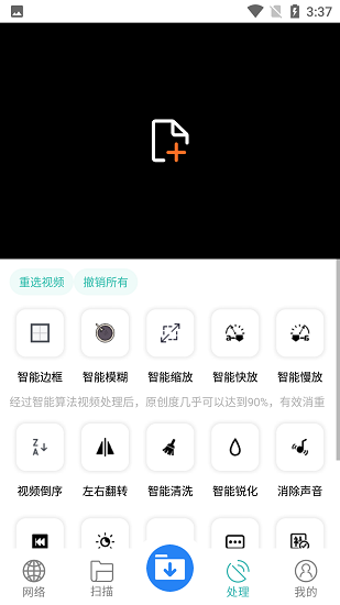 工具箱app官网版3.9截图1