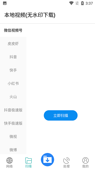 工具箱app官网版3.9截图2