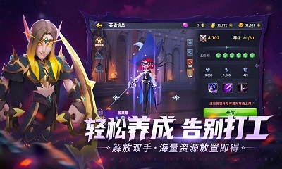 奥赛斯战纪破解版v27.0.175922截图3