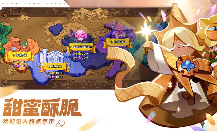 冲呀！饼干人：王国正版v4.2.205截图4