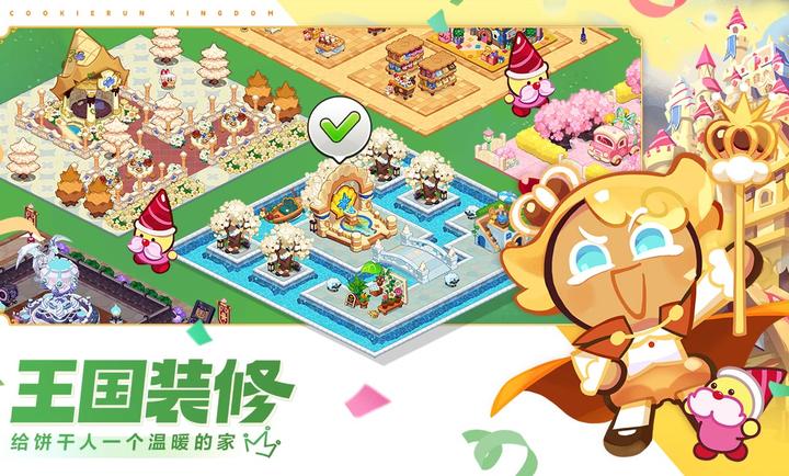 冲呀！饼干人：王国正版v4.2.205截图5