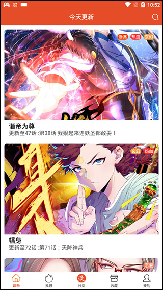 免漫入口v5.0.0截图1