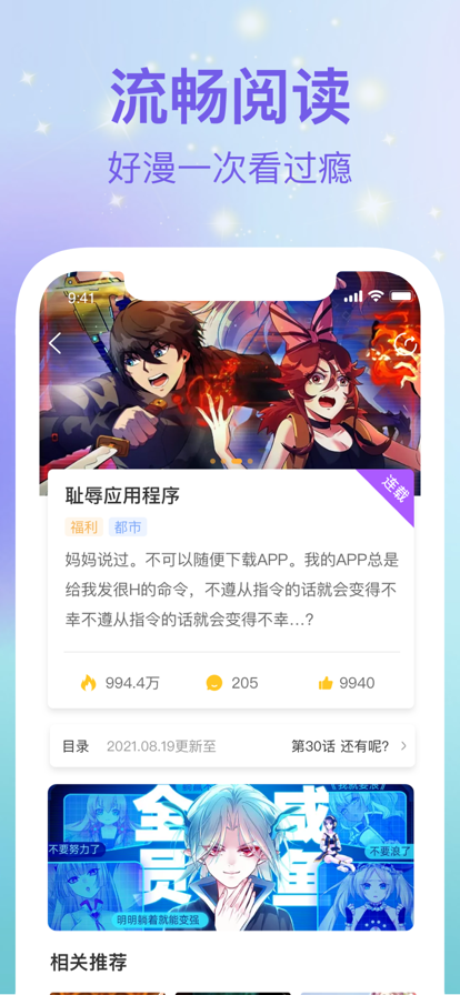 波罗派1.0.3截图2