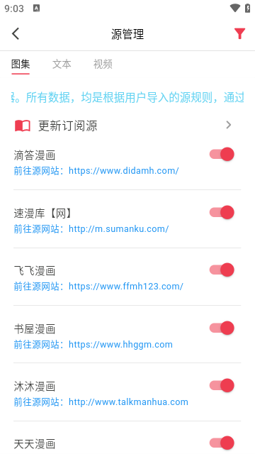 你搜漫画app免费安装v1.2.1截图2