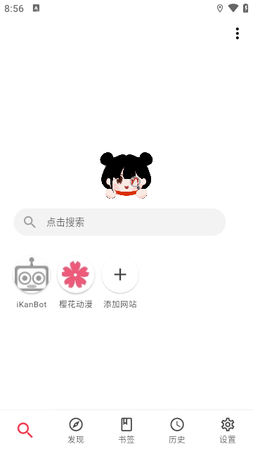 你搜漫画app免费安装v1.2.1截图4