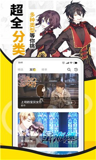 酷爱漫画v6.3.0截图1