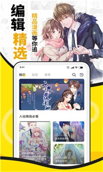 酷爱漫画v6.3.0截图2