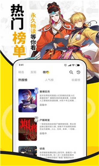 酷爱漫画v6.3.0截图3