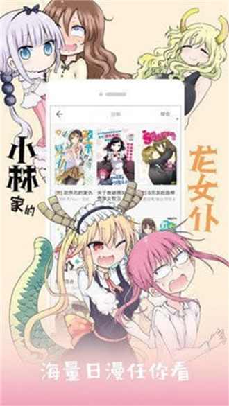 KK漫画v3.45.00截图2