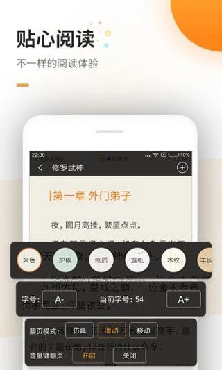 海棠文学小说入口网站1.3.3截图2