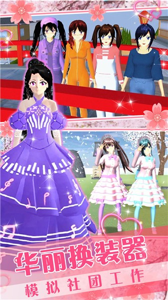 卡哇伊少女世界游戏1.3截图2