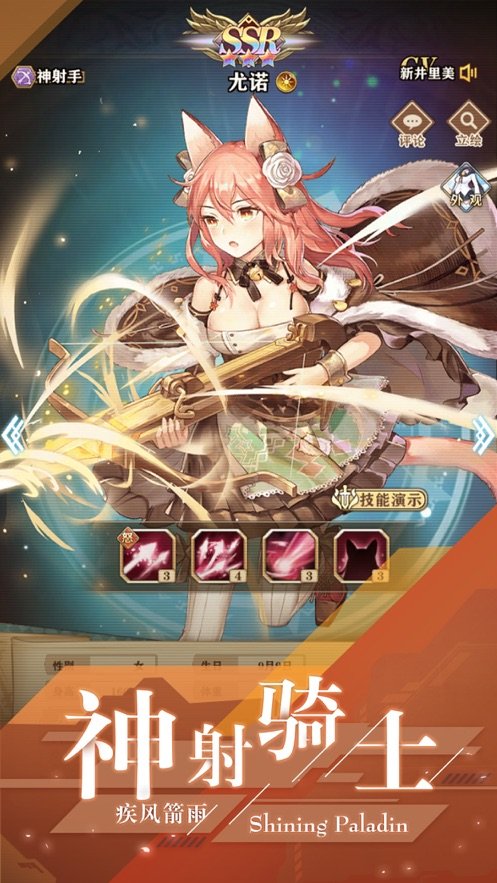 闪耀圣骑之少女阵线免费版1.1.3截图1