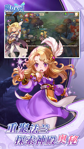 魔力宝贝怀旧服v7.0.3截图1