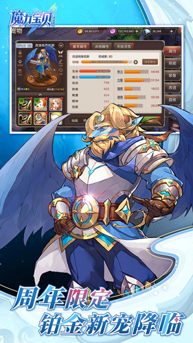 魔力宝贝怀旧服v7.0.3截图4