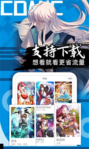 178漫画软件免费v1.12截图3