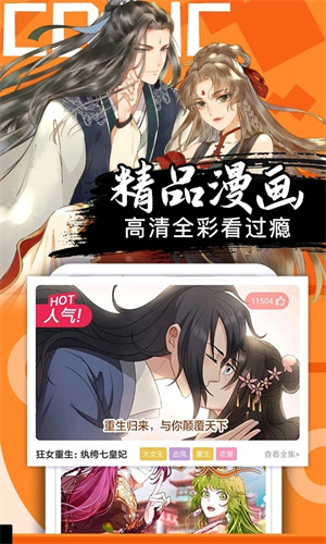 178漫画软件免费v1.12截图4