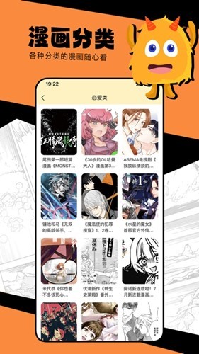 蛙漫appv14.0截图2