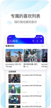 qq影音免费版4.3.6截图3