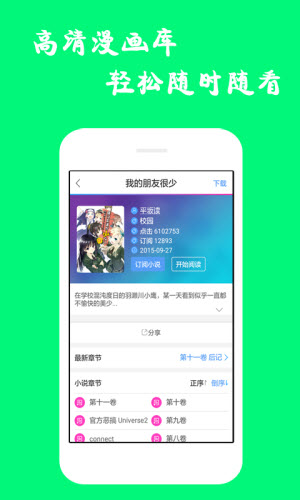 manwa2漫画正版v1.1.8截图1