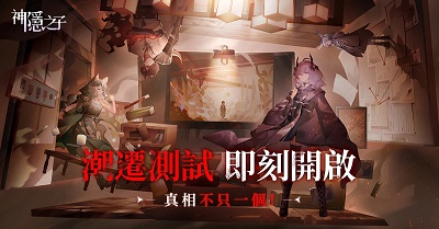神隐之子手游官网版v1.0.5截图3